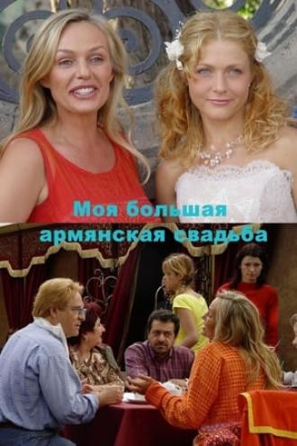 My big armenian wedding (tv-series 2004)