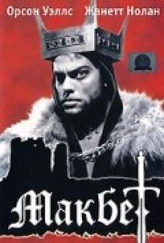 Macbeth (movie 1948)