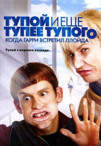 Dumb and Dumberer: When Harry Met Lloyd (movie 2003)