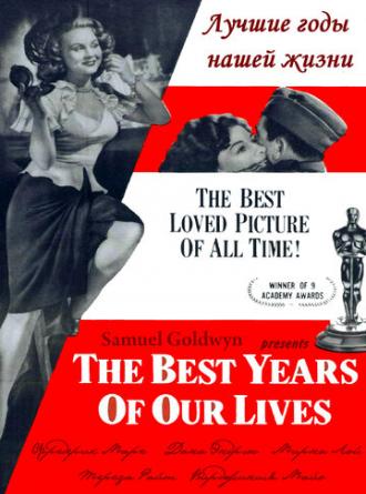 The Best Years of Our Lives (movie 1946)