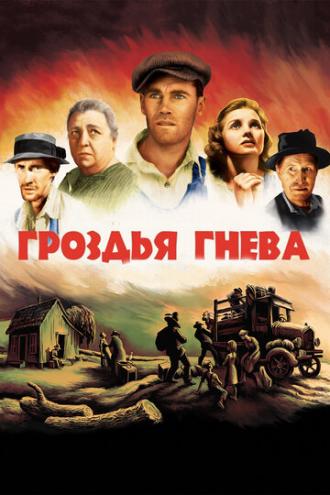 The Grapes of Wrath (movie 1940)