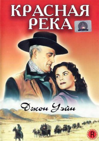 Red River (movie 1948)