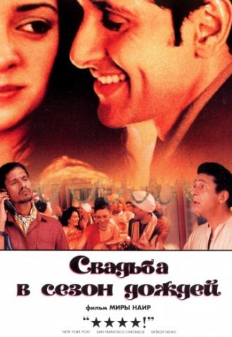 Monsoon Wedding (movie 2001)