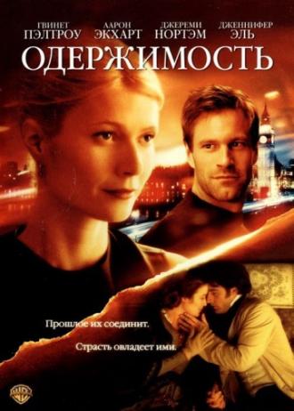 Possession (movie 2002)