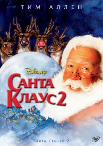 The Santa Clause 2 (movie 2002)