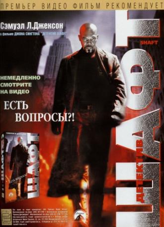 Shaft (movie 2000)