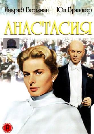 Anastasia (movie 1956)