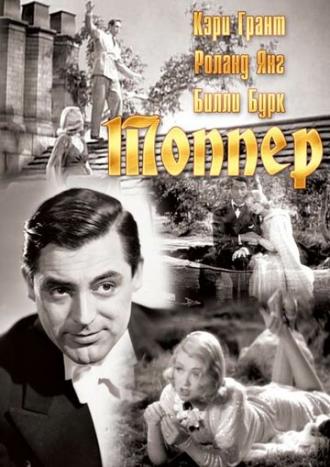 Topper (movie 1937)