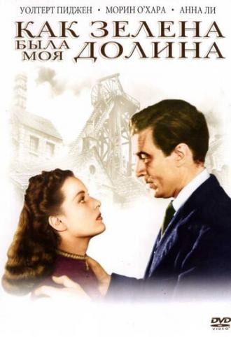 How Green Was My Valley (movie 1941)
