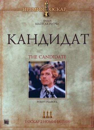 The Candidate (movie 1972)