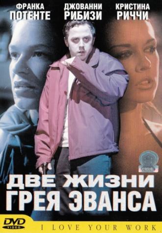 I Love Your Work (movie 2003)