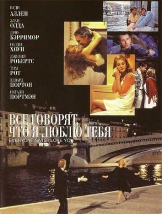 Everyone Says I Love You (movie 1996)