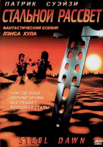 Steel Dawn (movie 1987)