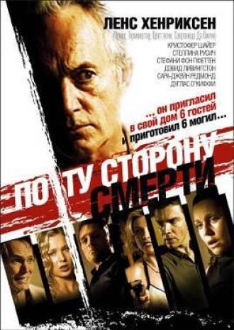 The Invitation (movie 2003)