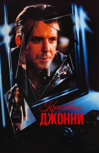 Johnny Handsome (movie 1989)