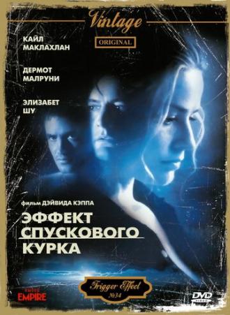 The Trigger Effect (movie 1996)