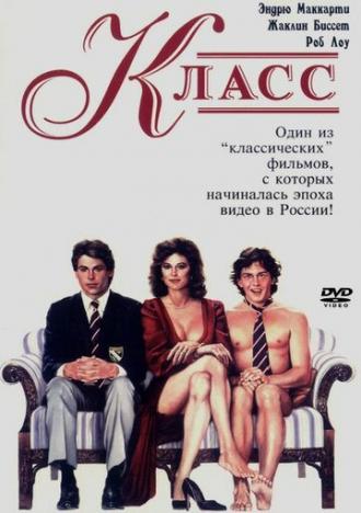 Class (movie 1983)