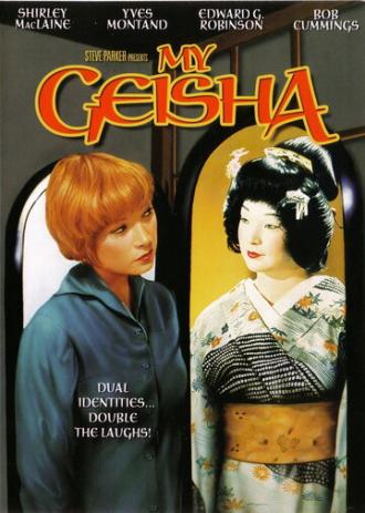 My Geisha (movie 1962)