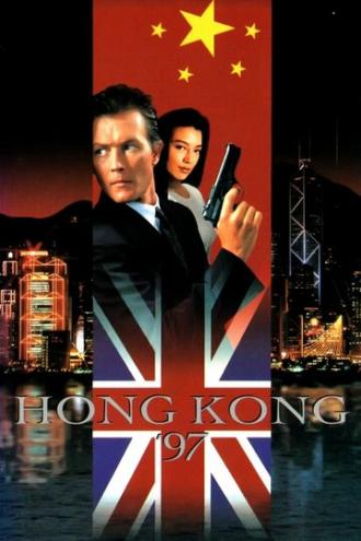 Hong Kong 97 (movie 1994)