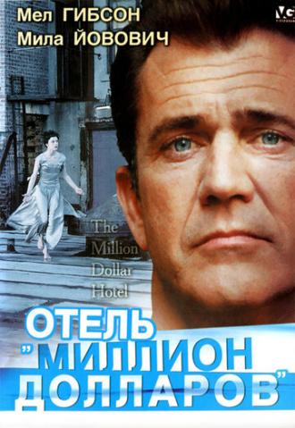 The Million Dollar Hotel (movie 2000)