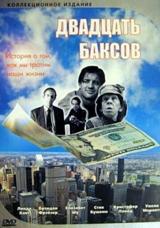 Twenty Bucks (movie 1993)