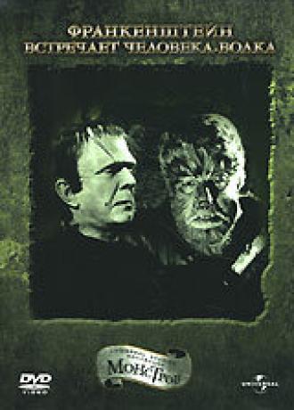 Frankenstein Meets the Wolf Man (movie 1943)