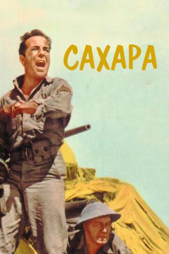 Sahara (movie 1943)
