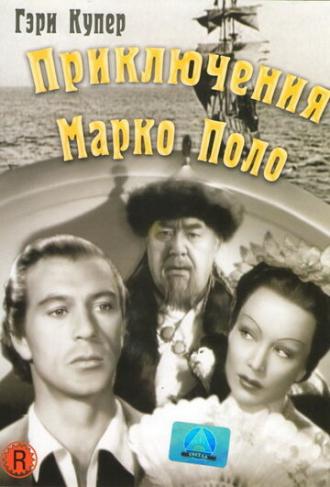 The Adventures of Marco Polo (movie 1938)