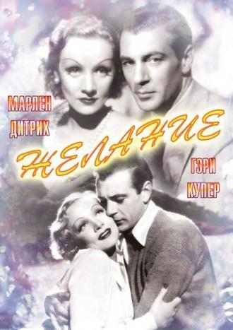 Desire (movie 1936)
