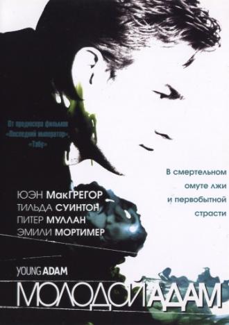 Young Adam (movie 2003)