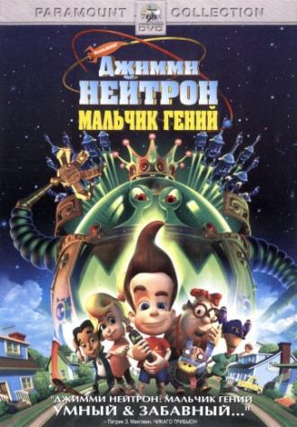 The Adventures of Jimmy Neutron: Boy Genius (movie 2002)