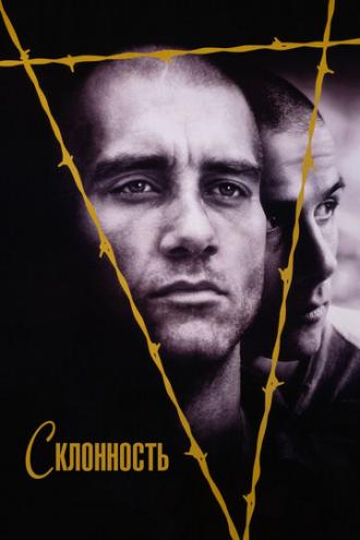 Bent (movie 1997)