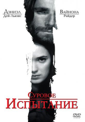 The Crucible (movie 1996)