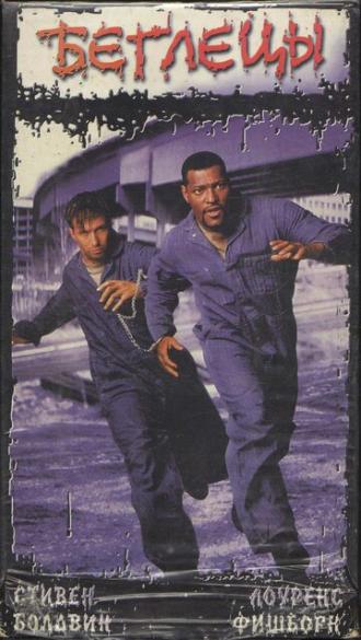 Fled (movie 1996)
