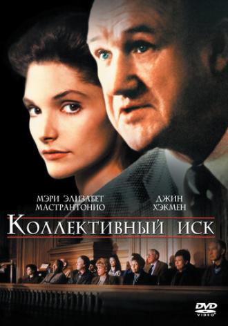 Class Action (movie 1991)