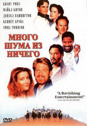 Much Ado About Nothing (movie 1993)