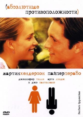 Perfect Opposites (movie 2004)