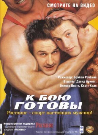 Ready to Rumble (movie 2000)