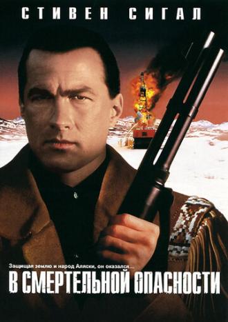 On Deadly Ground (movie 1994)