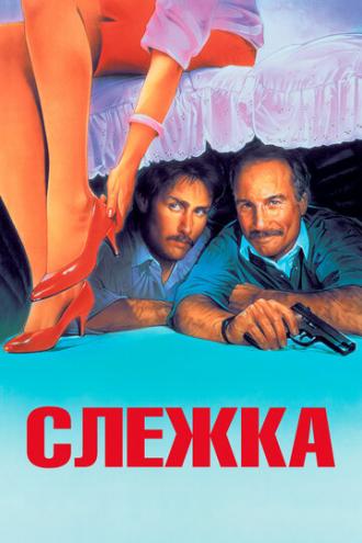 Stakeout (movie 1987)