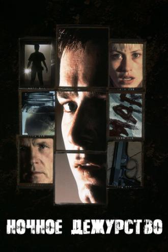 Nightwatch (movie 1997)