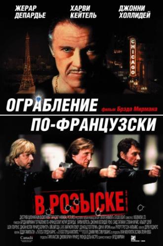 Crime Spree (movie 2003)
