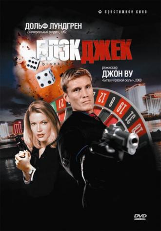 Blackjack (movie 1998)