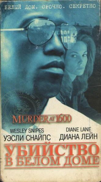 Murder at 1600 (movie 1997)