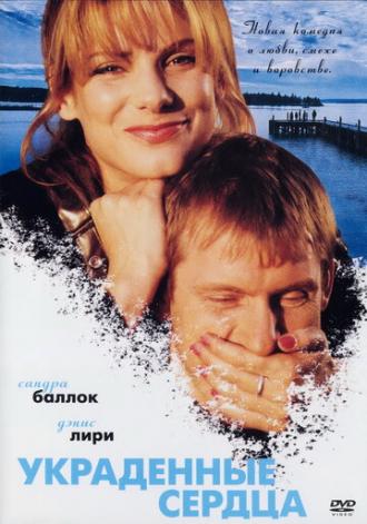 Two If by Sea (movie 1996)