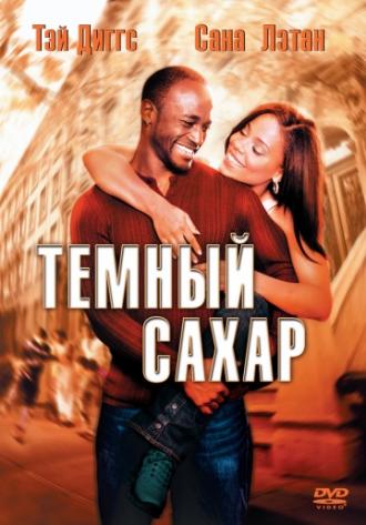 Brown Sugar (movie 2002)
