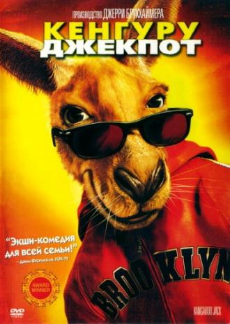 Kangaroo Jack (movie 2003)