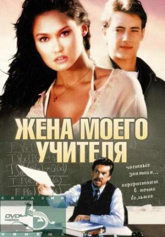 My Teacher's Wife (movie 1999)
