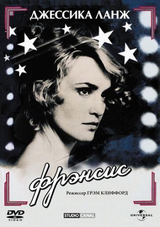 Frances (movie 1982)