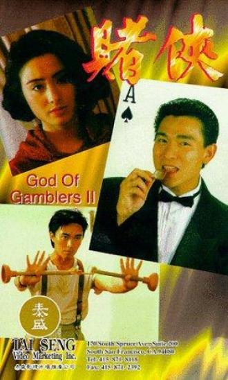 God of Gamblers II (movie 1991)